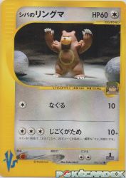 Bruno's Ursaring 085/141