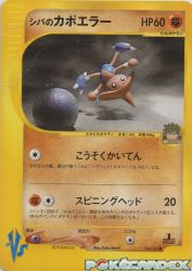 Bruno's Hitmontop 086/141