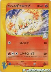 Karen's Rapidash 087/141