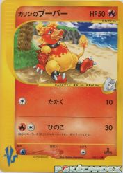 Karen's Magmar 088/141