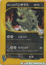 Karen's Tyranitar 090/141