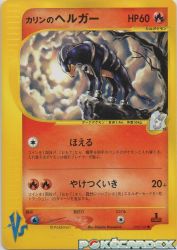 Karen's Houndoom 092/141