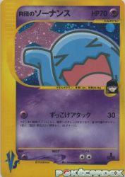 Rocket's Wobbuffet 093/141