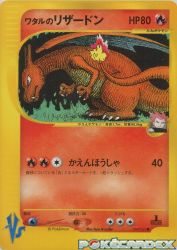 Lance's Charizard 097/141