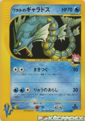 Lance's Gyarados 098/141
