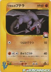 Lance's Aerodactyl 099/141