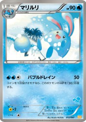 Azumarill 012/047