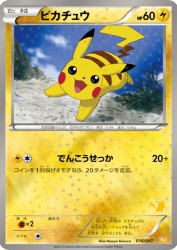 Pikachu 016/047