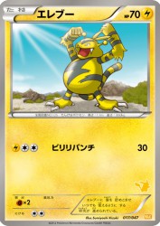 Electabuzz 017/047
