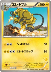 Electivire 018/047