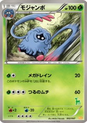 Tangrowth 002/047