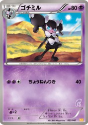 Gothorita 023/047