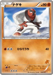 Throh 028/047
