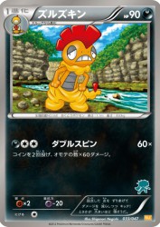 Scrafty 033/047