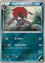 Zoroark 035/047