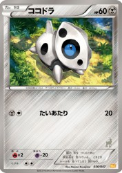 Aron 036/047