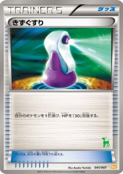 Potion 041/047
