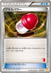 PlusPower 042/047