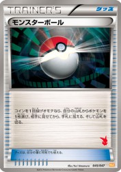 Poké Ball 045/047