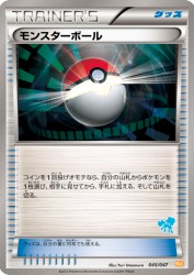 Poké Ball 045/047