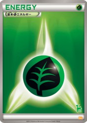 Grass Energy —