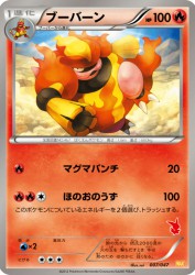 Magmortar 007/047