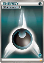 Darkness Energy —