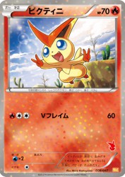Victini 008/047