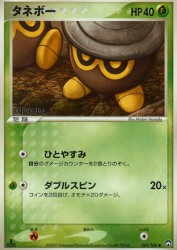 Seedot 001/108