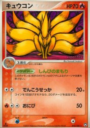 Ninetales 010/108