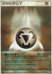Metal Energy 102/108