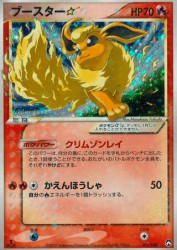 Flareon Star 011/108