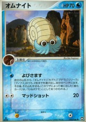 Omanyte 016/108