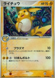 Raichu 024/108