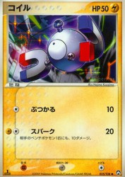 Magnemite 025/108