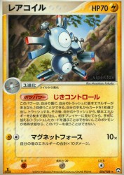 Magneton 026/108
