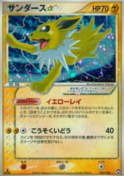Jolteon Star 027/108