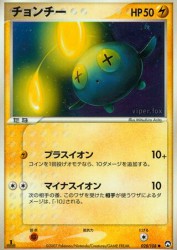 Chinchou 028/108