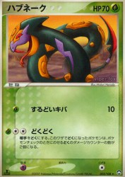 Seviper 003/108