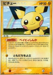 Pichu 030/108
