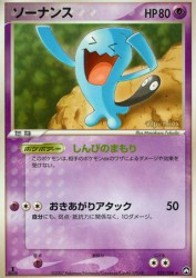 Wobbuffet 031/108