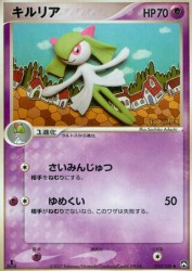 Kirlia 033/108
