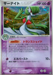 Gardevoir 034/108