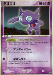 Sableye 035/108