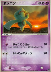 Baltoy 036/108