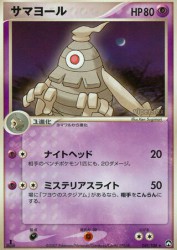Dusclops 041/108
