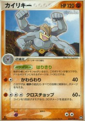 Machamp 045/108