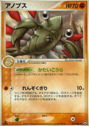 Anorith 051/108