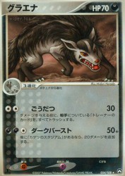 Mightyena 054/108