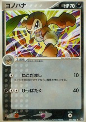 Nuzleaf 055/108